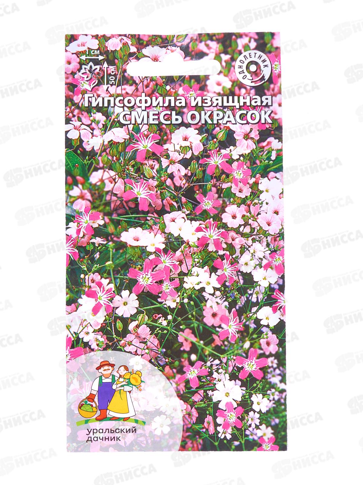 Гипсофила Смесь окрасок Евро *10 УрД +