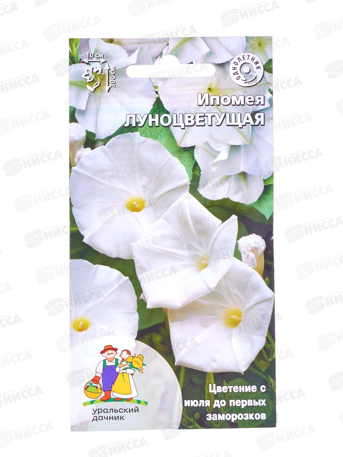 Ипомея Луноцветущая Евро *10 УрД