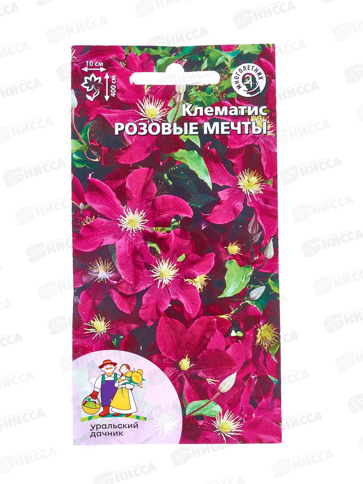 Клематис Розовые мечты Евро *10 УрД