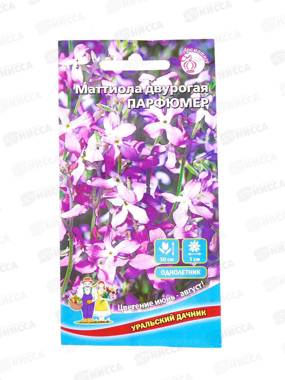 Маттиола двурогая Парфюмер Евро *10 УрД +
