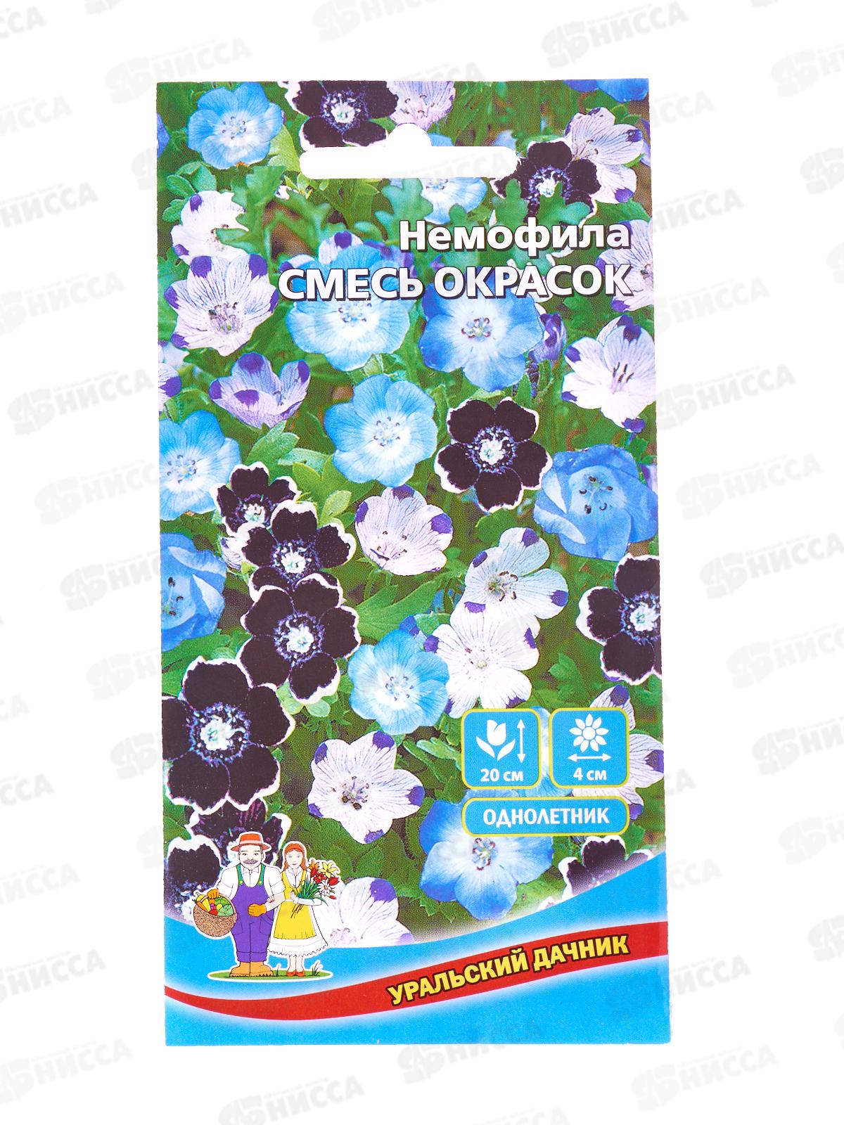 Немофила Смесь окрасок Евро *10 УрД