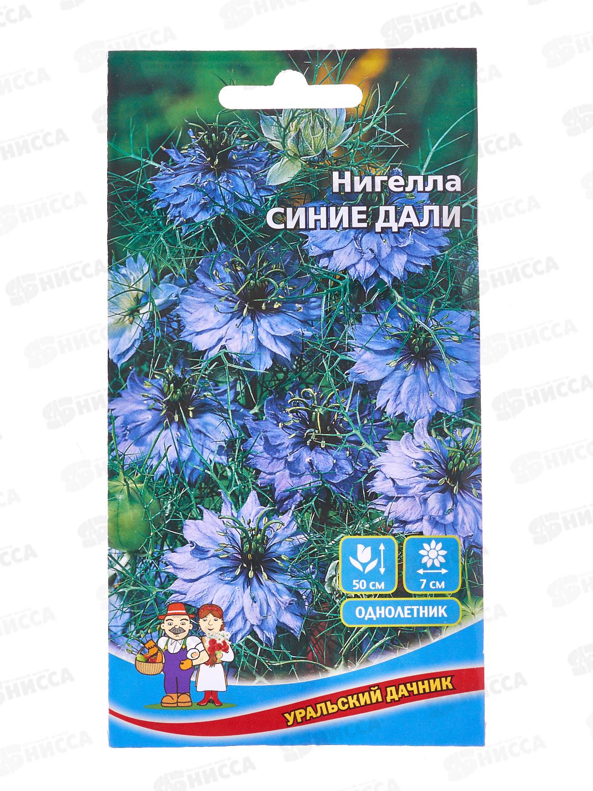 Нигелла Синие дали Евро *10 УрД +