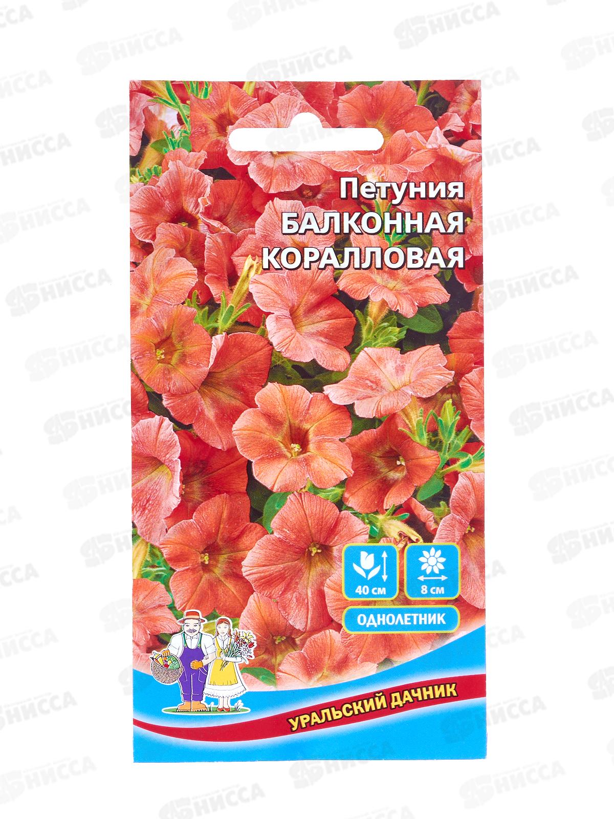 Петуния Коралловая Евро балконная *10 УрД +