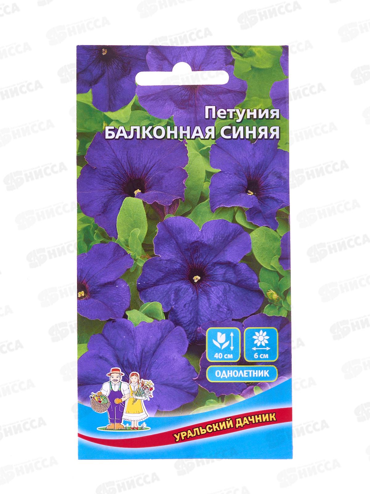 Петуния Балконная синяя Евро *10 УрД +