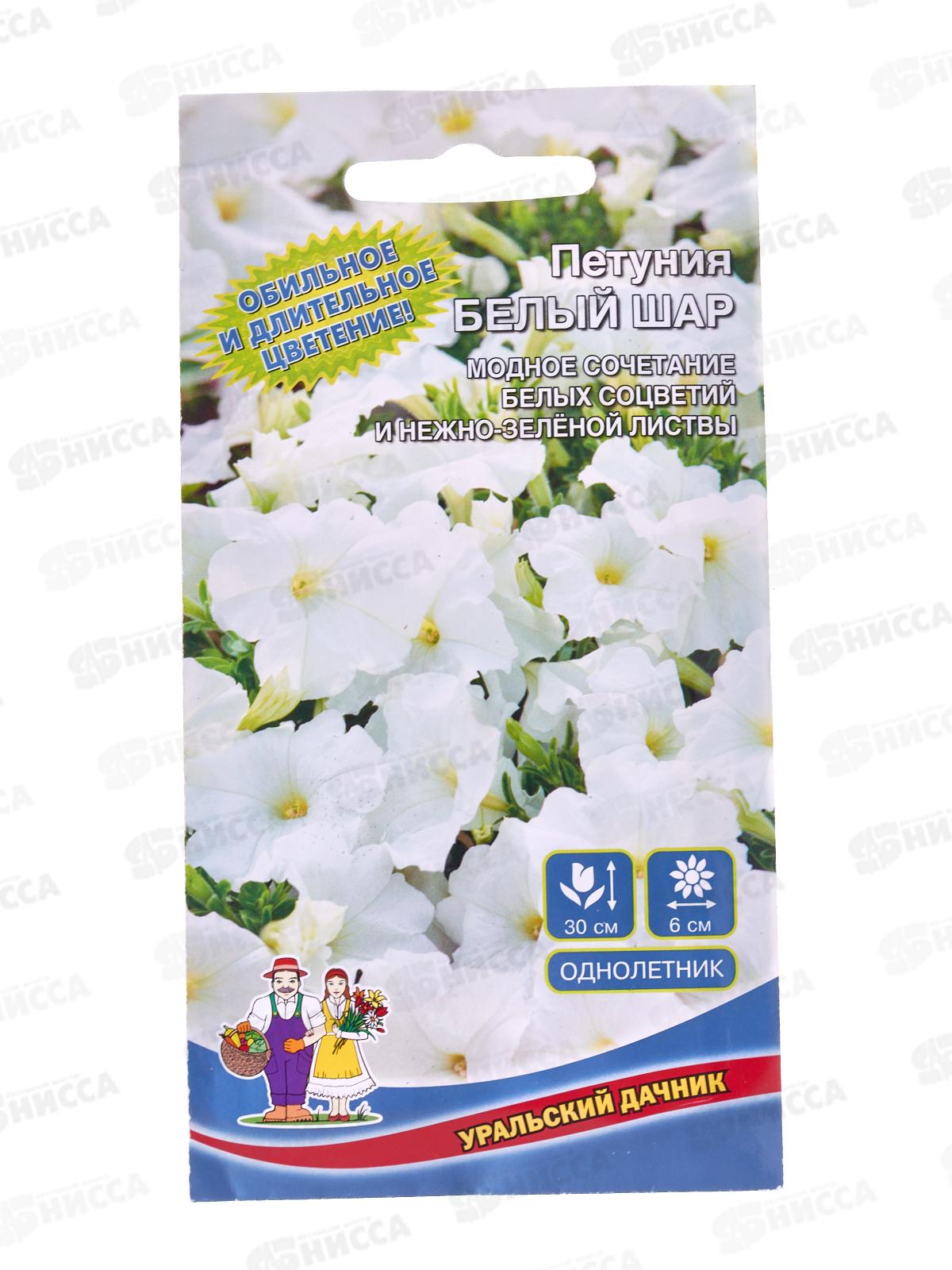 Петуния Белый шар Евро *10 УрД +