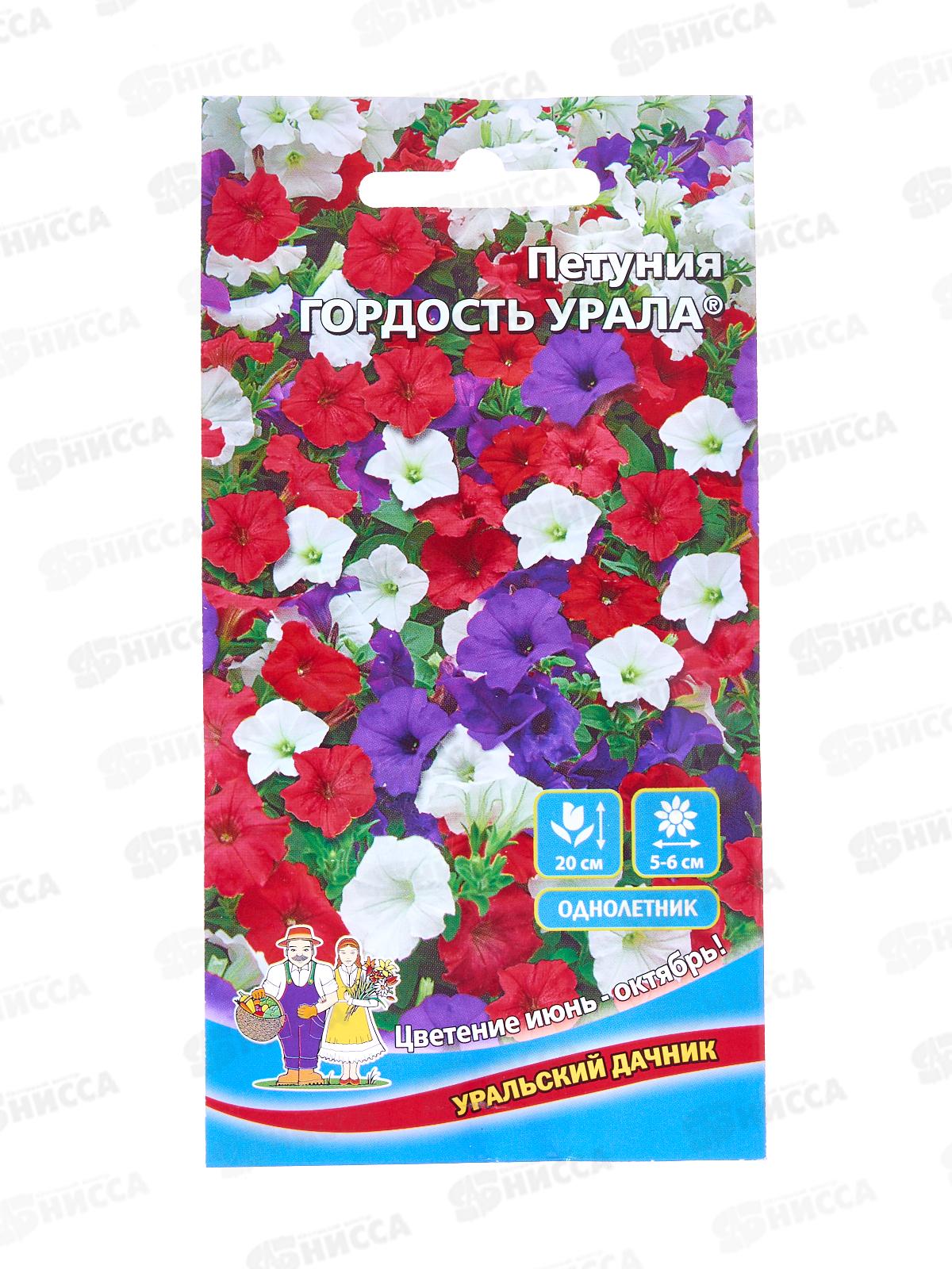 Петуния Гордость Урала Евро *10 УрД