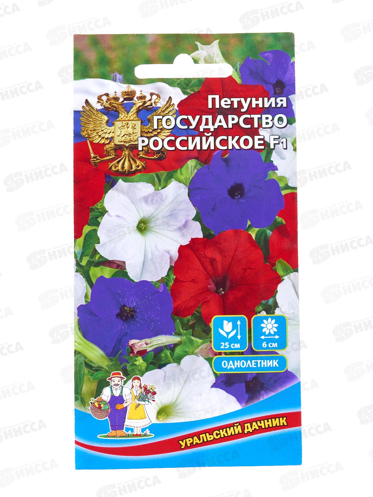 Петуния Государство российское F1 Евро *10 УрД