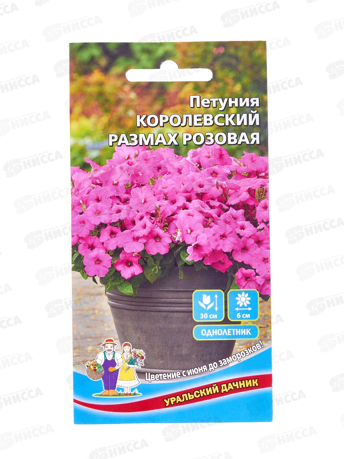 Петуния Королевский размах розовая Евро *10 УрД