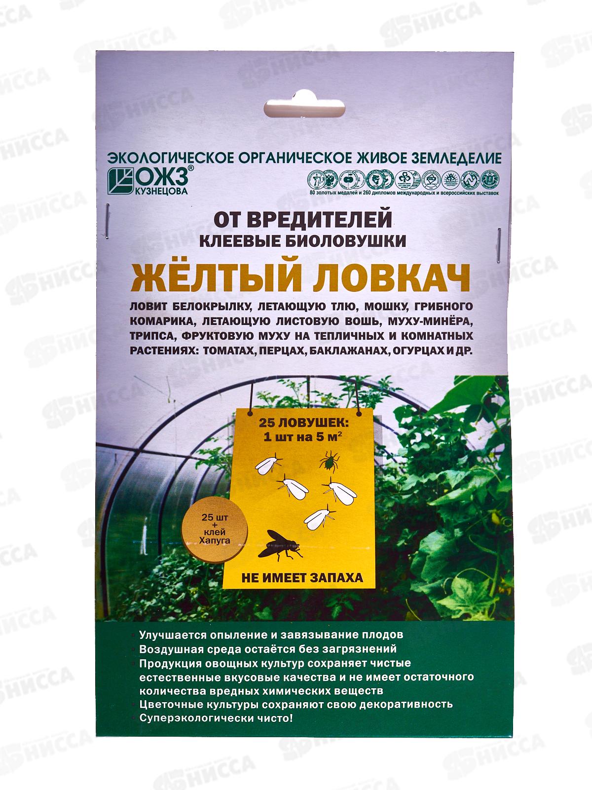 ЖЕЛТЫЙ ЛОВКАЧ Клеевые биоловушки от вредителей  БИ