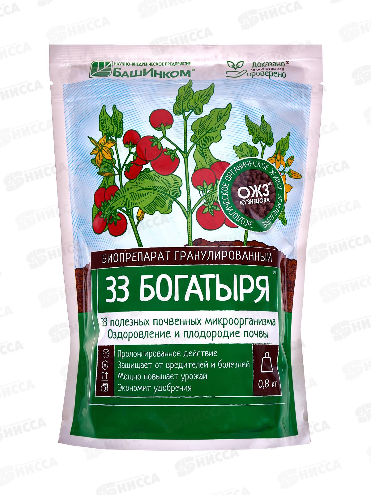 33 Богатыря гранулированный 0,8кг *12  БИ