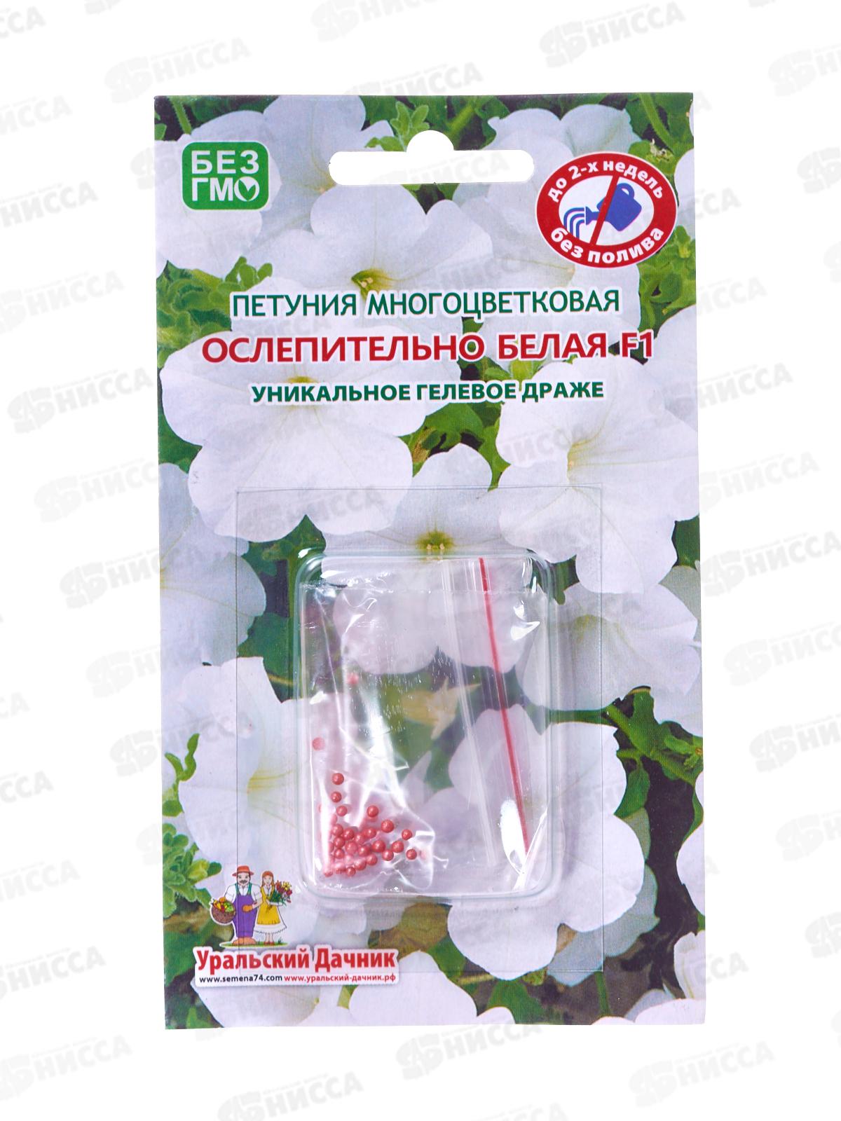 Петуния Ослепительно белая F1 гелевое драже Евро многоцветковая *10 УрД +