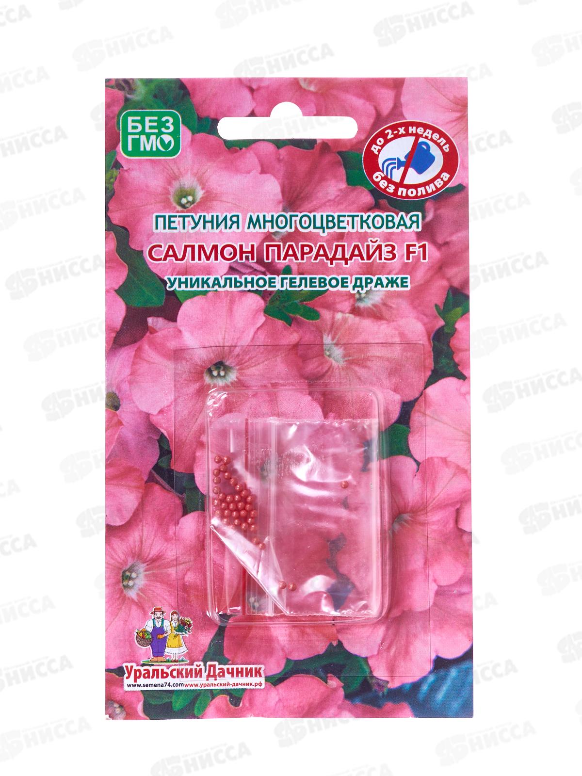 Петуния Салмон парадайз ГД Евро *10 УрД