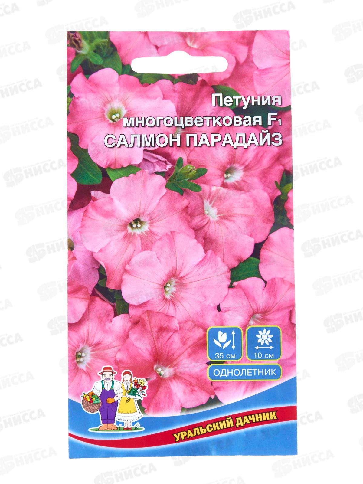 Петуния Салмон парадайз F1 Евро *10 УрД