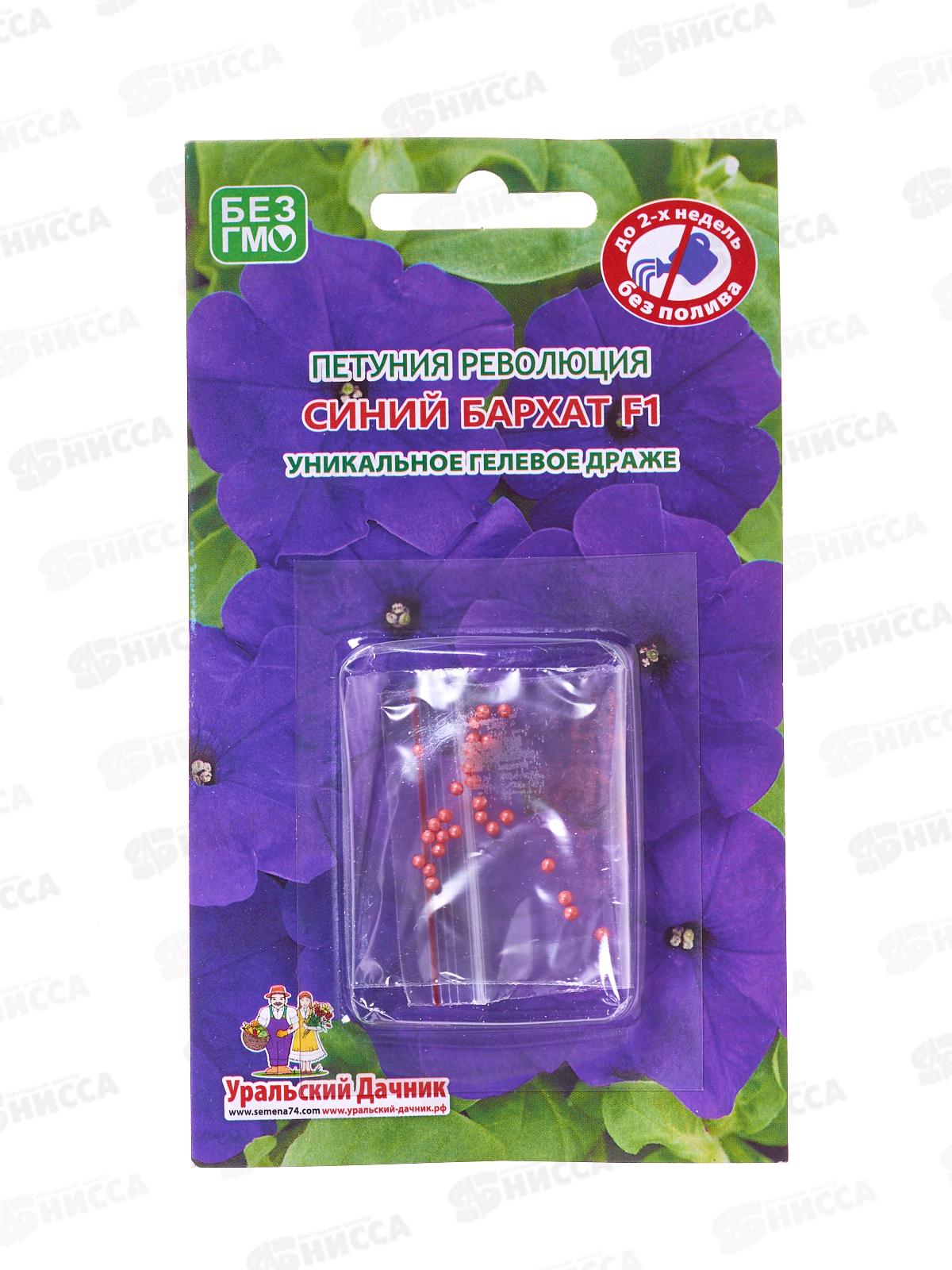 Петуния Революция Синий бархат F1 гелевое драже Евро *10 УрД +