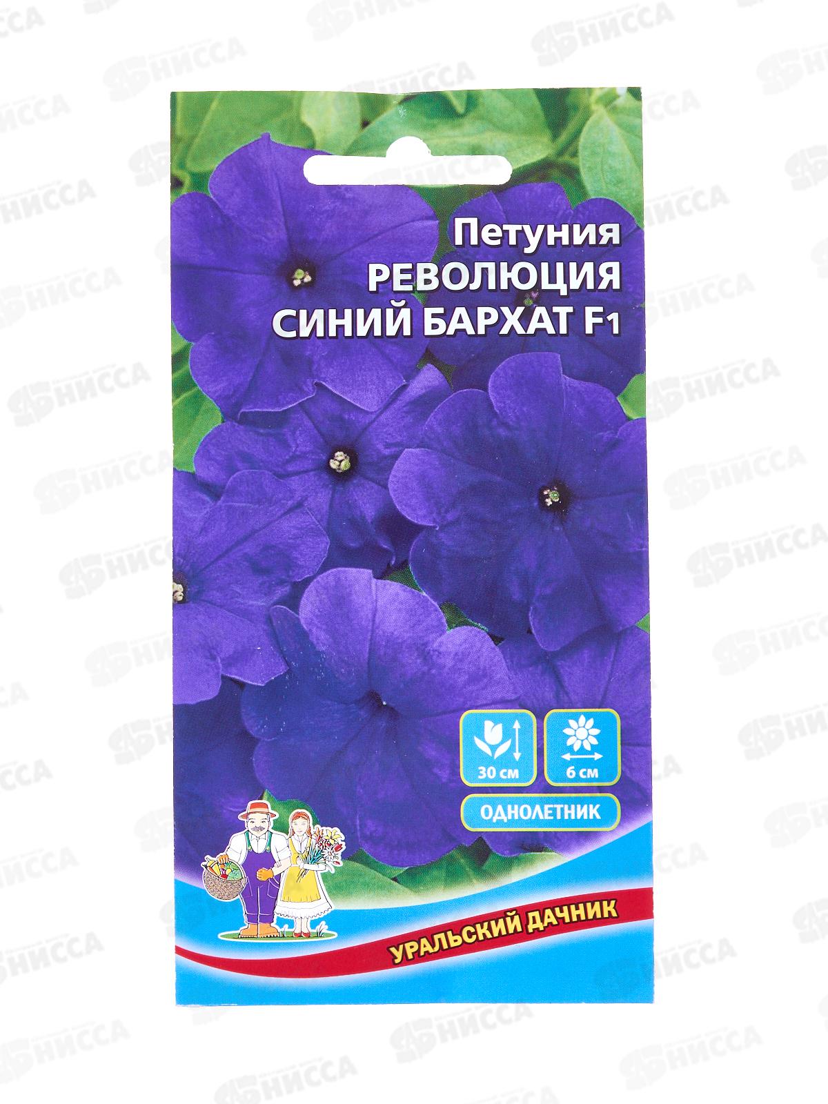 Петуния Революция Синий бархат F1 Евро *10 УрД