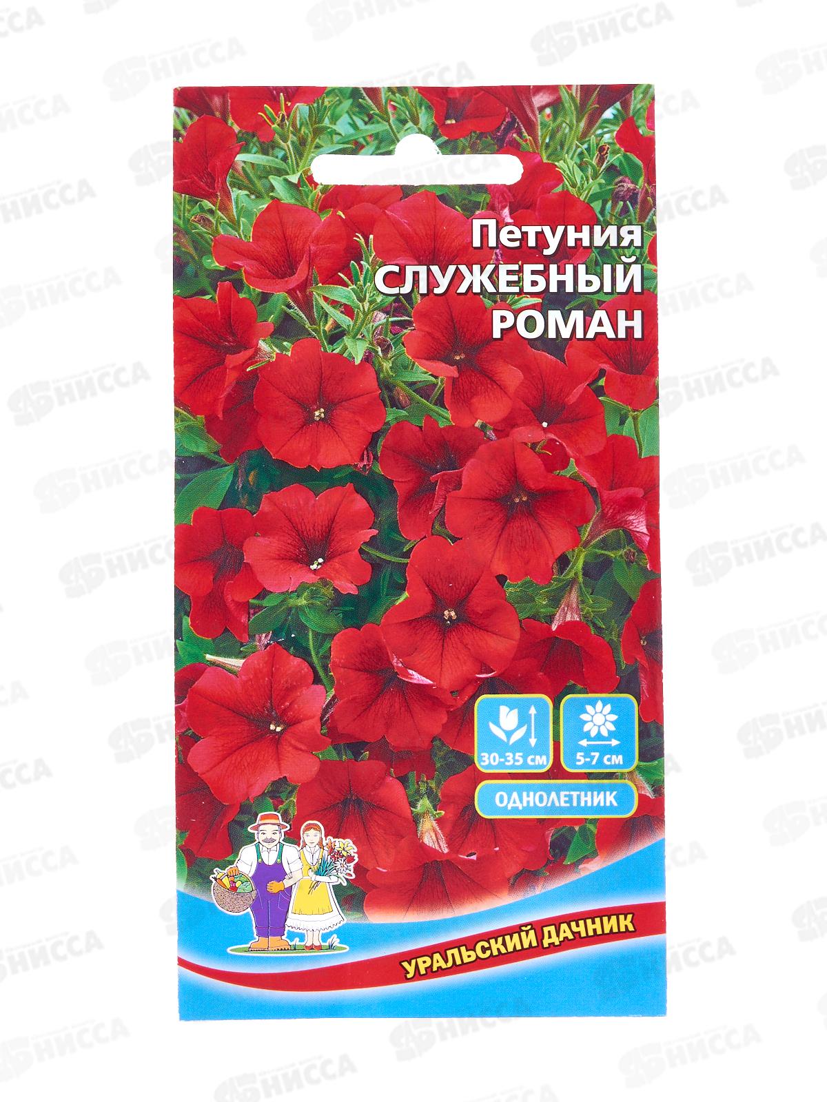 Петуния Служебный роман Евро *10 УрД +