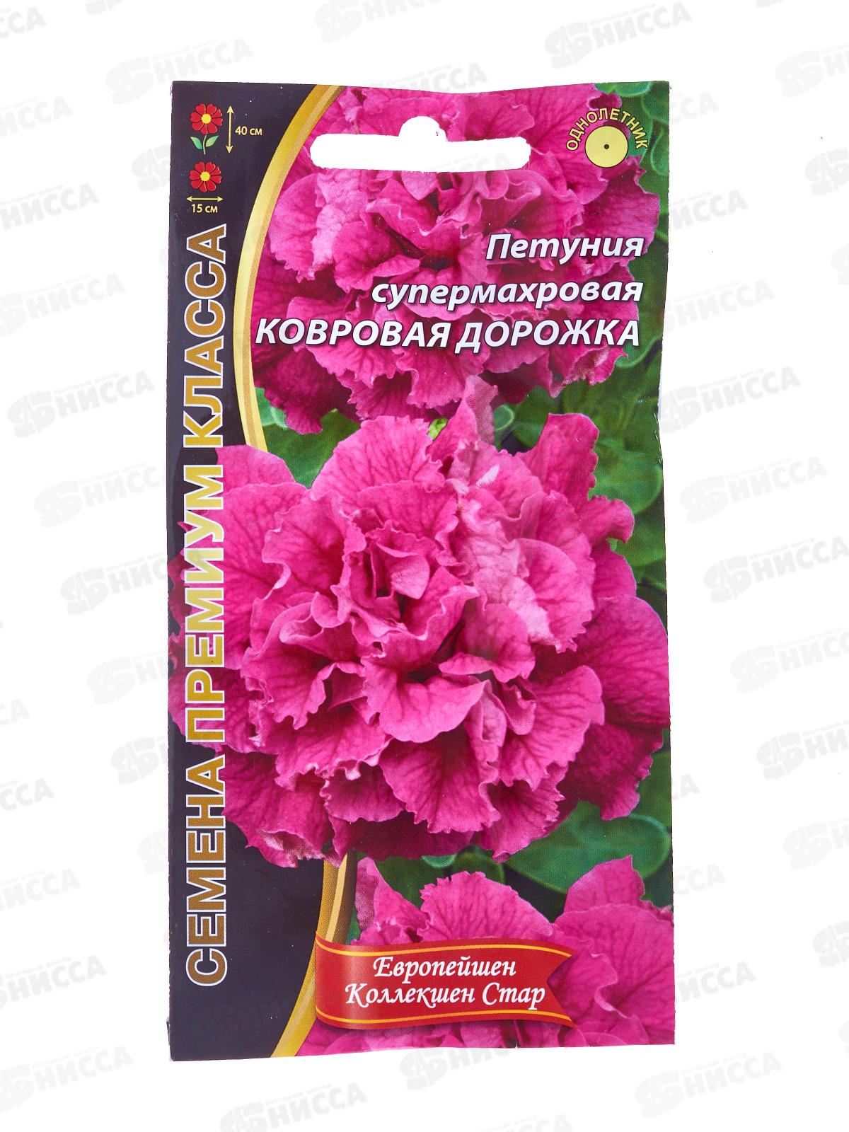 Петуния Ковровая дорожка Евро *10 УрД