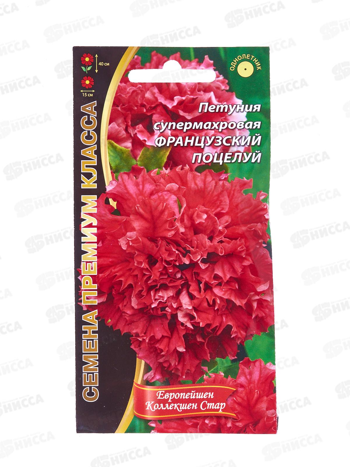 Петуния Французский поцелуй Евро *10 УрД