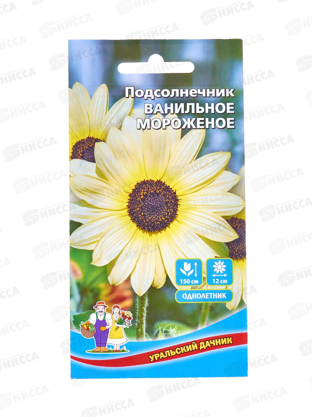 Подсолнечник Ванильное мороженое Евро *10 УрД +