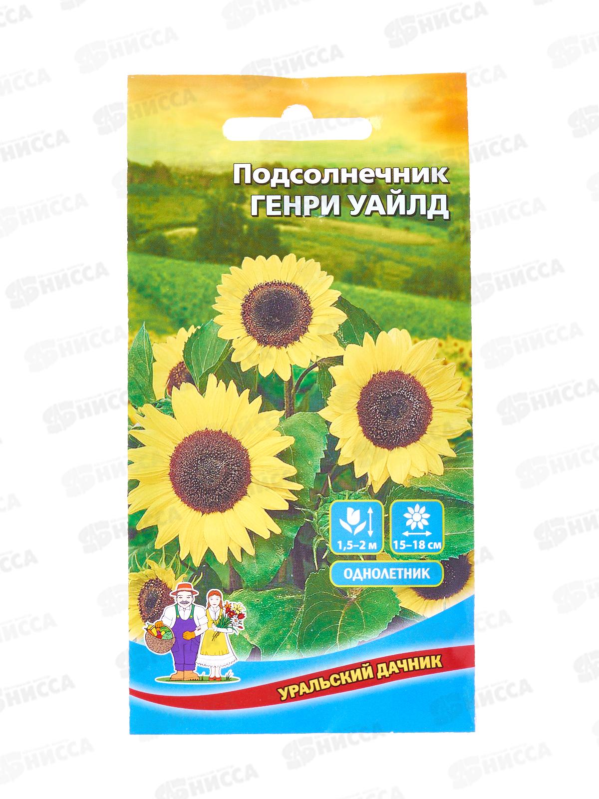 Подсолнечник Генри Уайлд Евро *10 УрД +