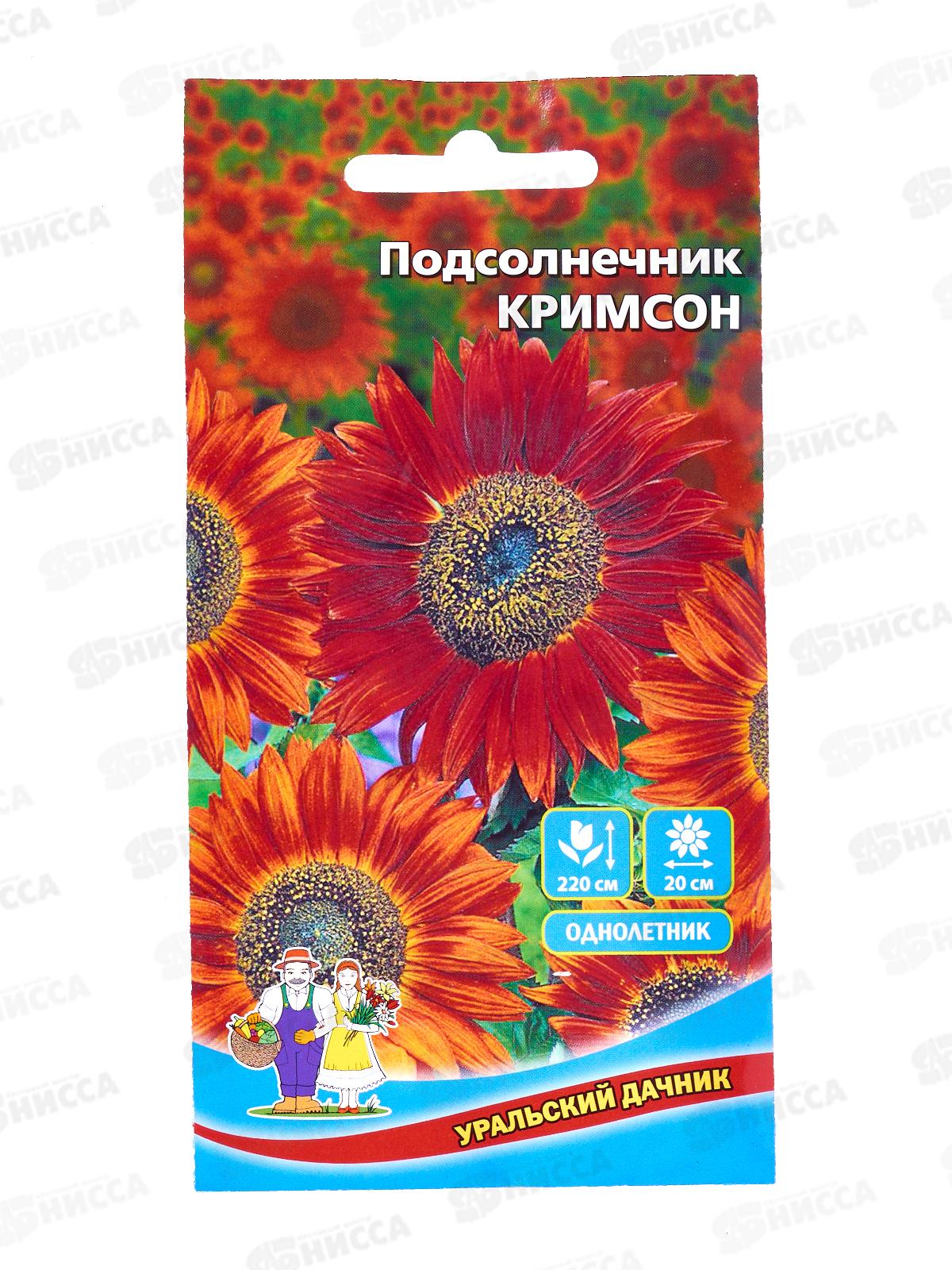 Подсолнечник Кримсон Евро *10 УрД