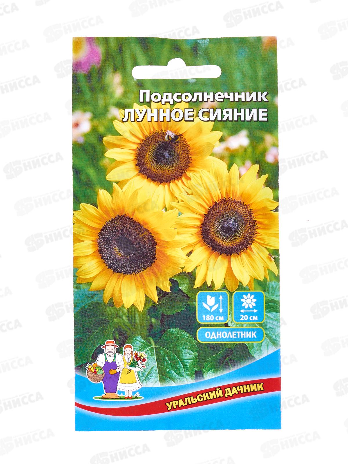 Подсолнечник Лунное сияние Евро *10 УрД