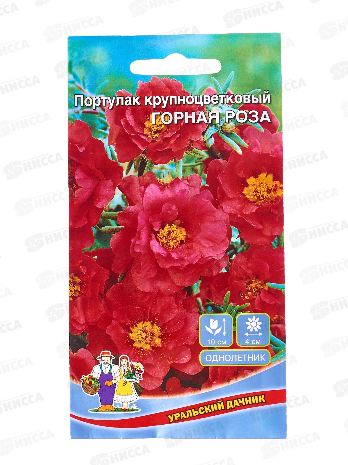 Портулак Горная роза Евро крупноцветковый *10 УрД +