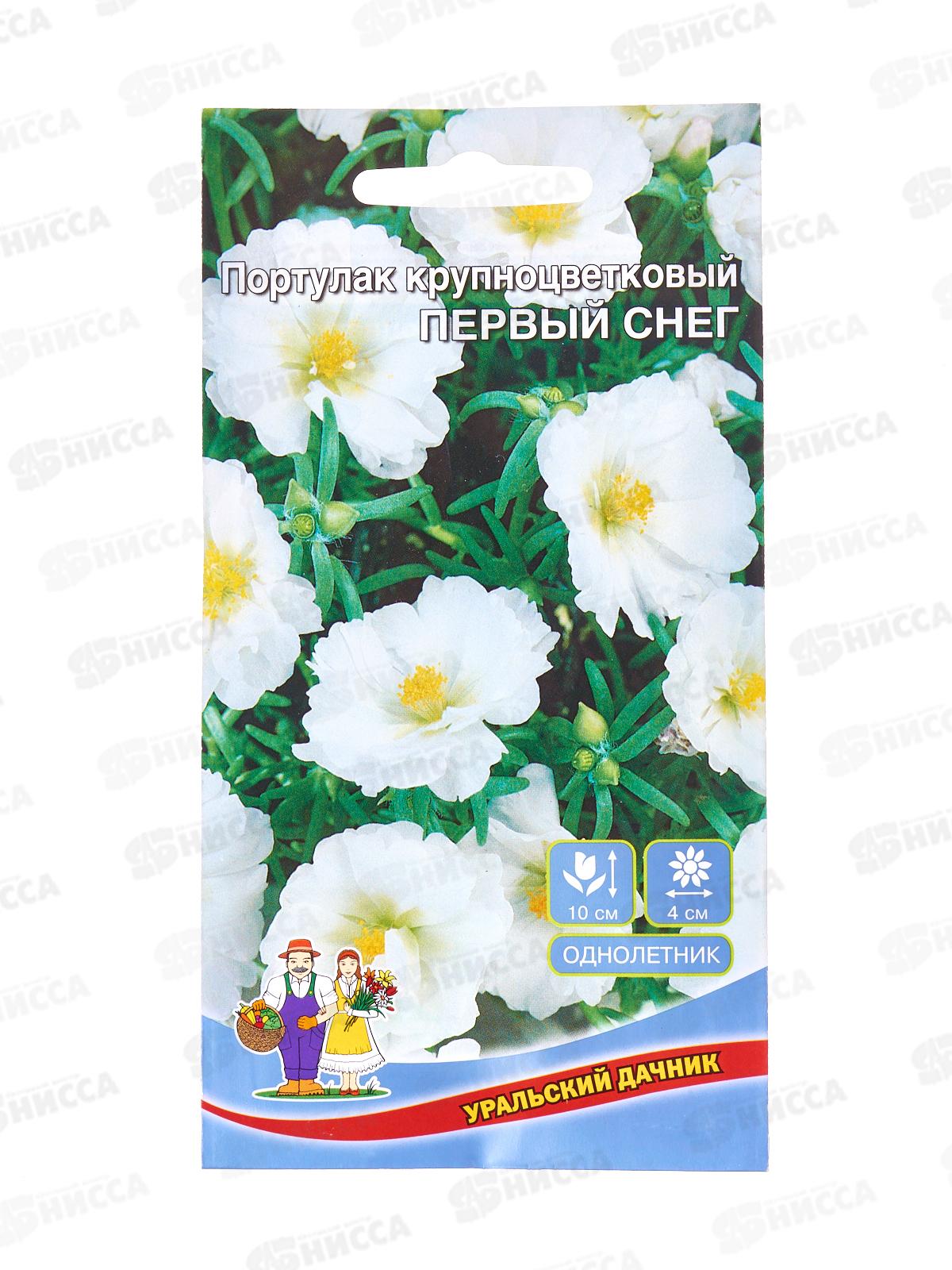 Портулак Первый снег Евро крупноцветковый *10 УрД +