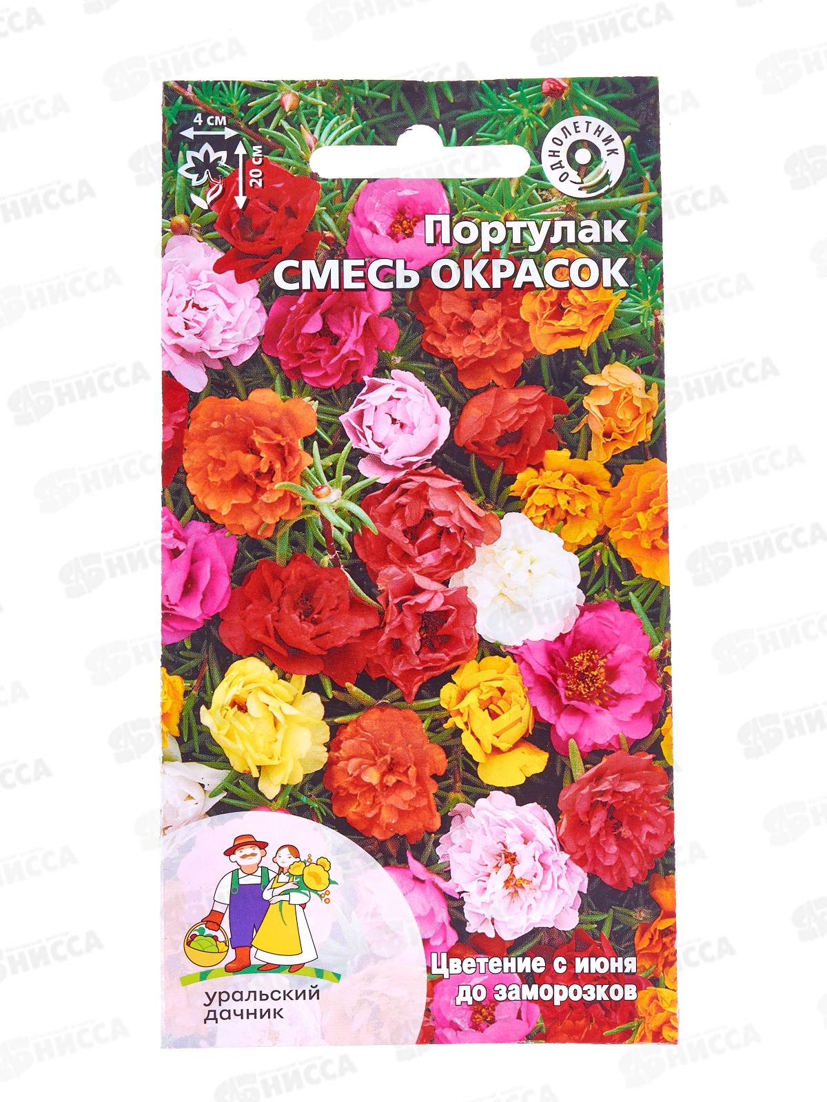 Портулак Смесь окрасок Евро *10 УрД +