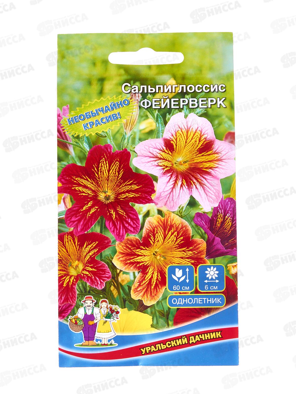 Сальпиглоссис Фейерверк Евро *10 УрД +