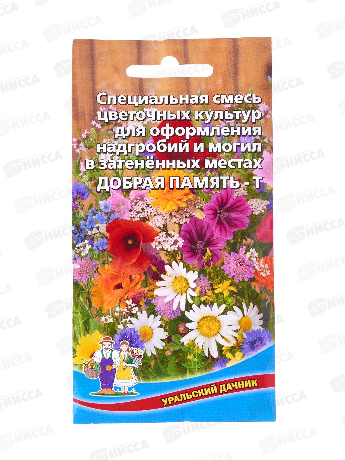 Спецсмесь Добрая память-Т для надгробий и могил в затененных местах Евро *10 УрД +