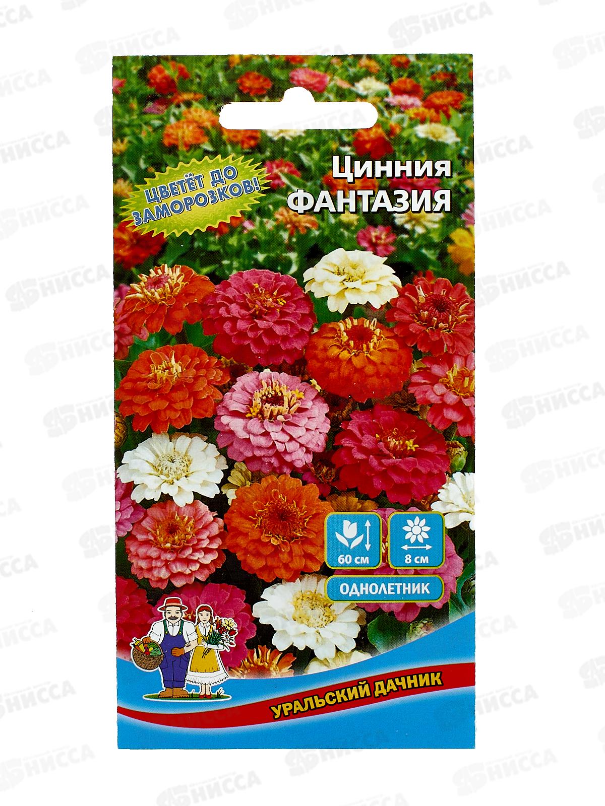 Цинния Фантазия Евро *20 УрД +