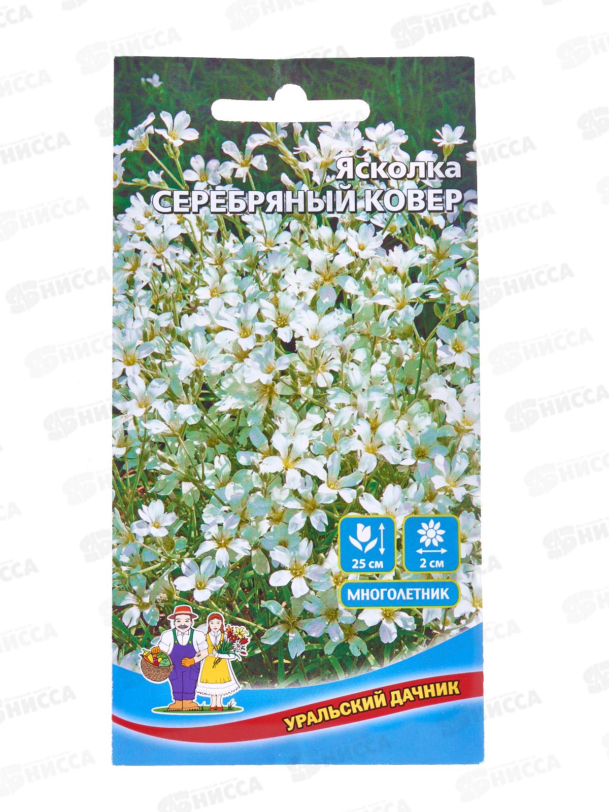 Ясколка Серебрянный ковер Евро *10 УрД