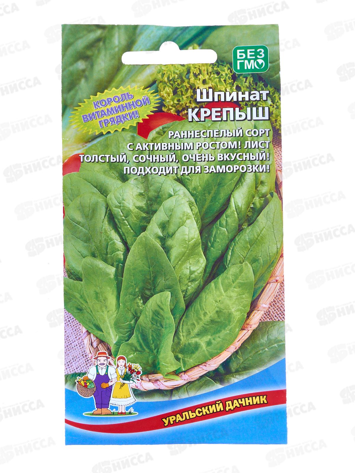 Шпинат Крепыш Евро  *10 УрД