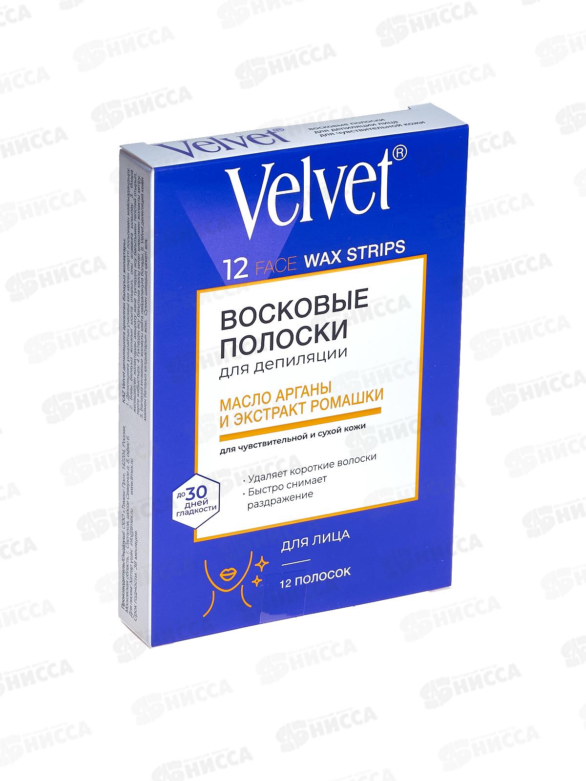 ВЕЛЬВЕТ Восковые полоски для лица чув кожи Масло арганы , ромашка 12шт *24
