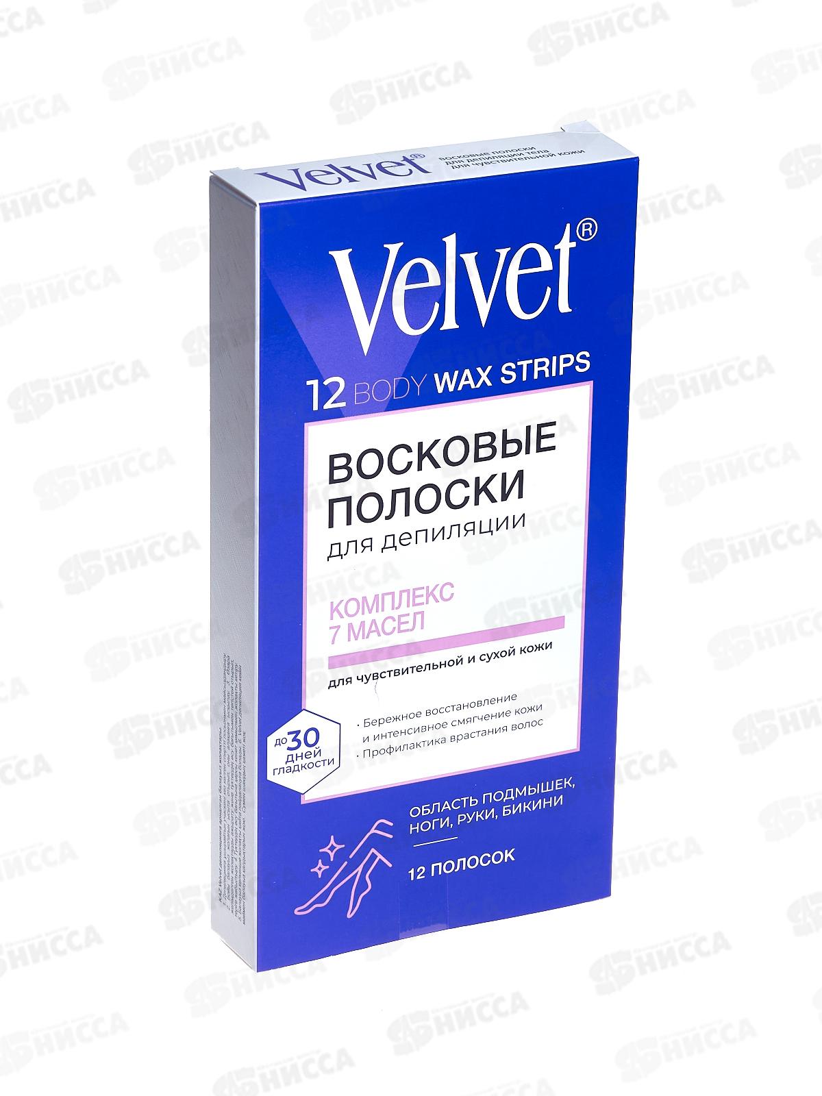 ВЕЛЬВЕТ Восковые полоски для тела Комплекс 7ми масел *12/24
