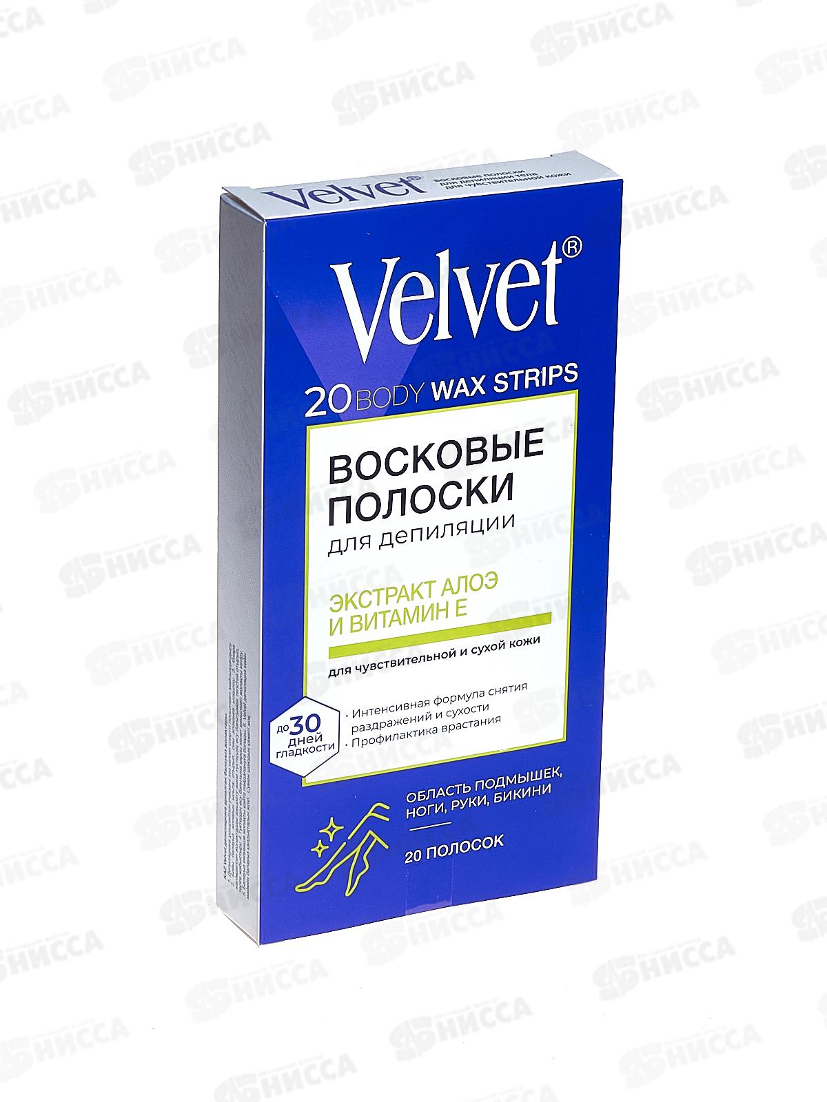 ВЕЛЬВЕТ Восковые полоски для тела Экст Алоэ м витамин Е 20шт *12