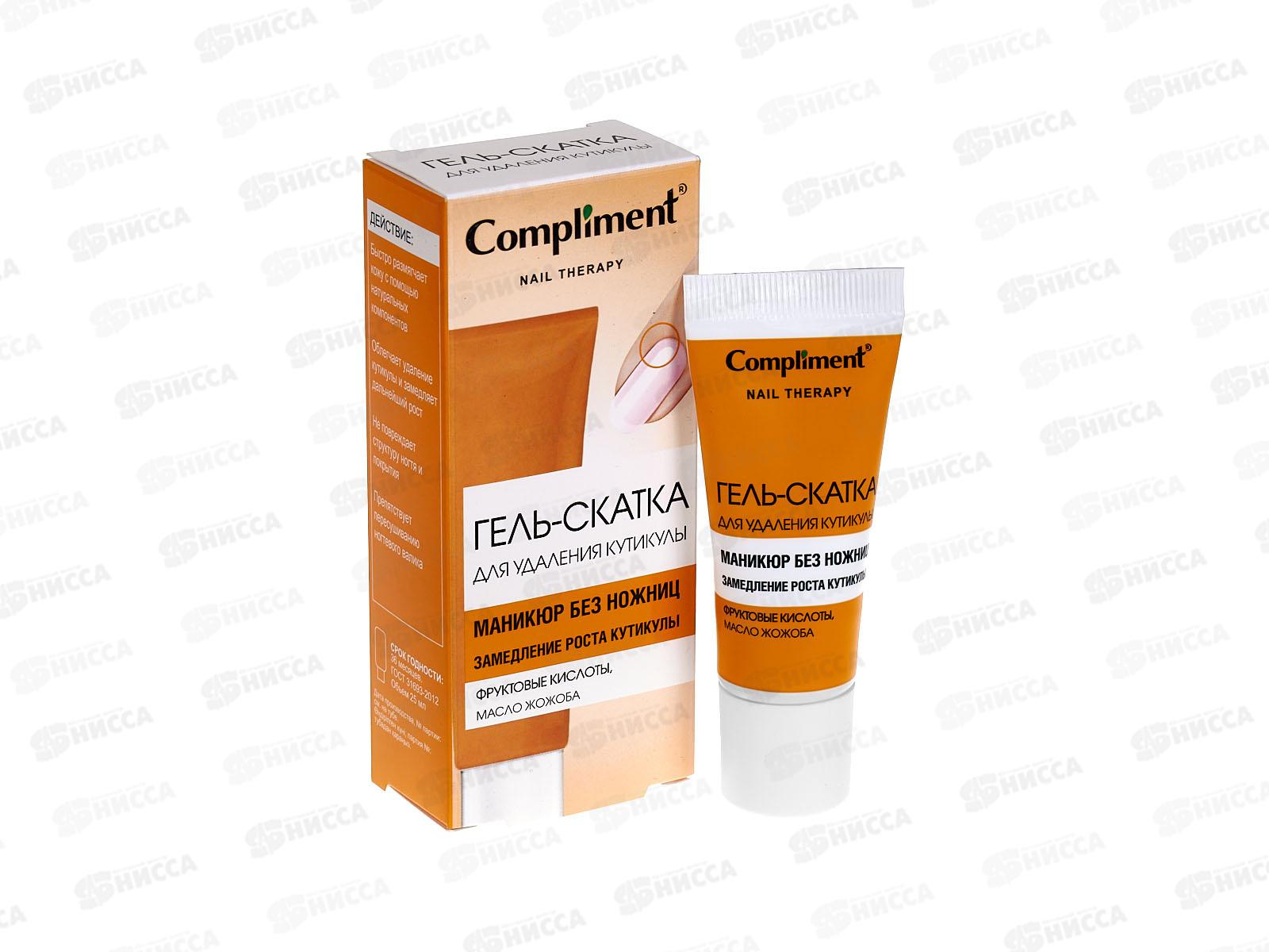 КОМПЛИМЕНТ Nail therapy Гель скатка для удаления кутикулы 25мл