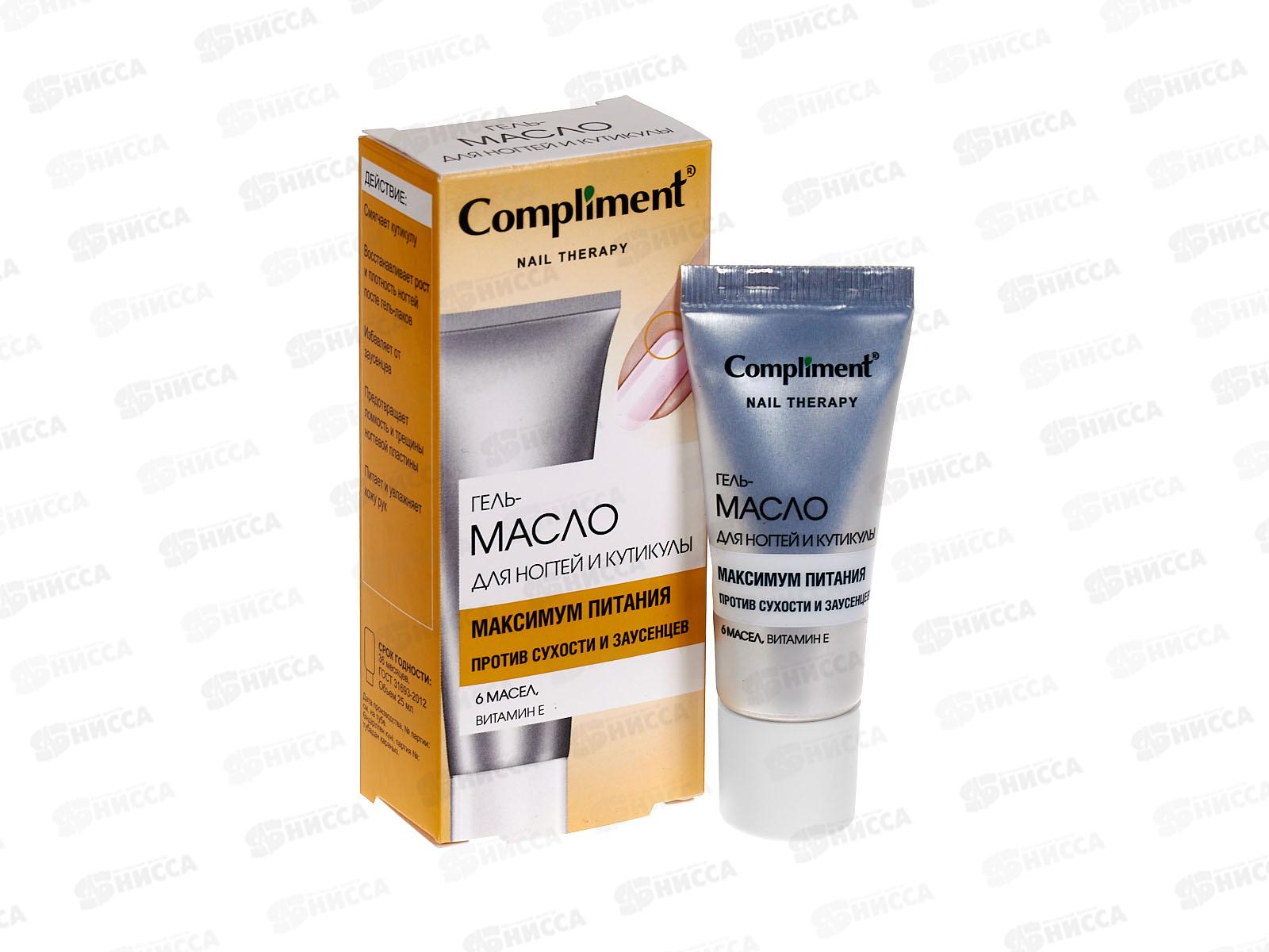 КОМПЛИМЕНТ Nail therapy Укрепляющее гель-масло для ногт и кутик 25мл