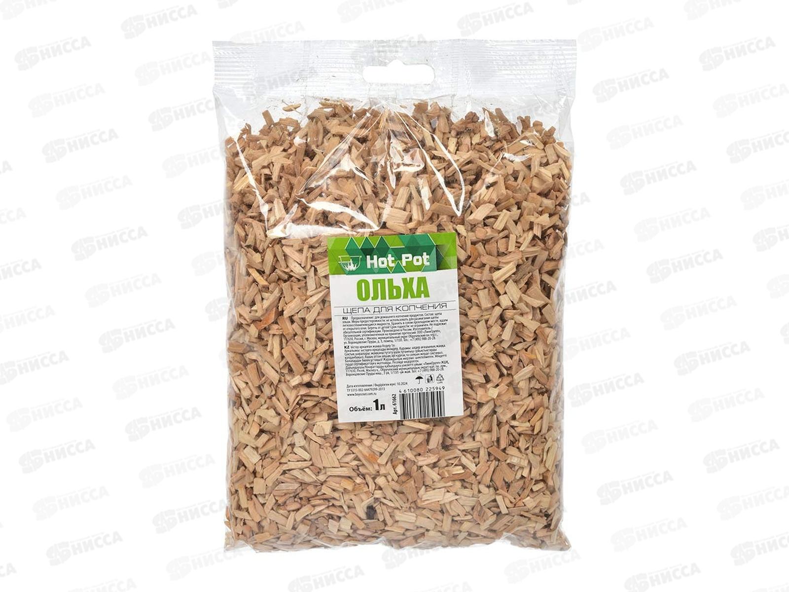 Щепа для копчения Ольха 1л Hot Pot *25 61662