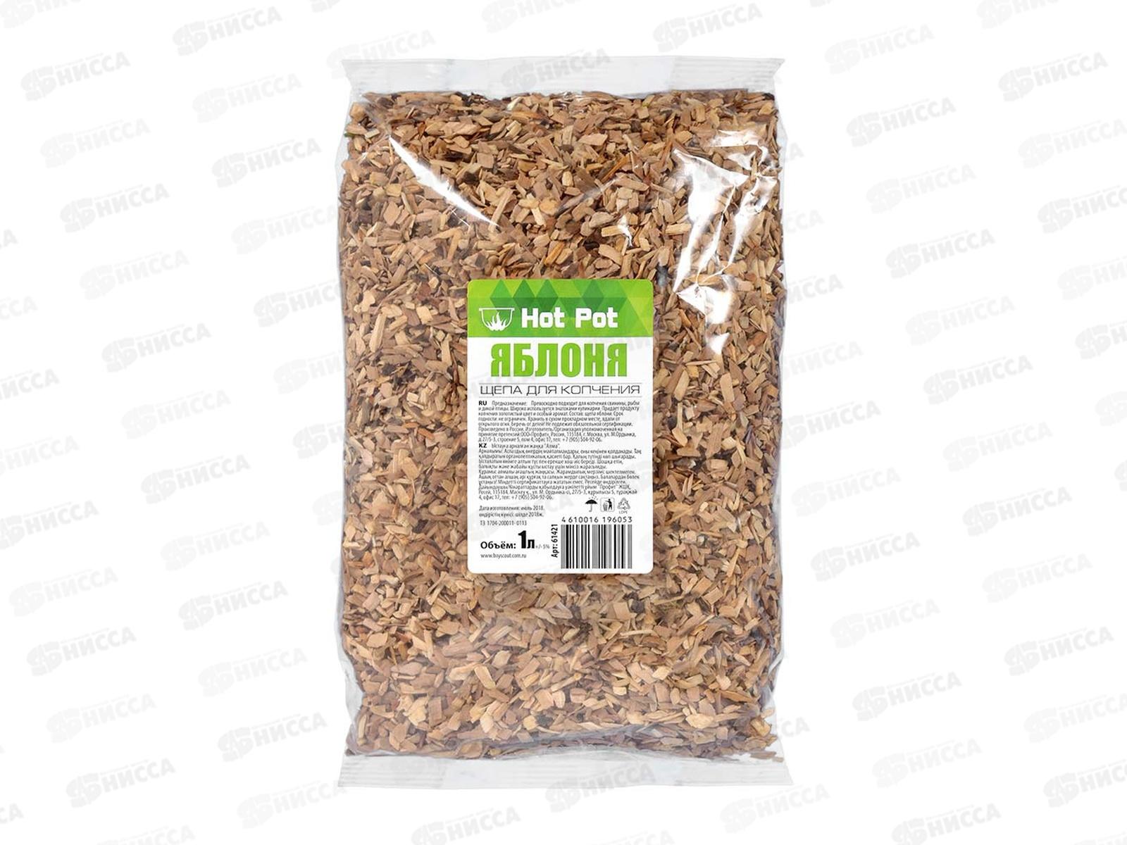 Щепа для копчения Яблоня 1л Hot Pot *25 61663