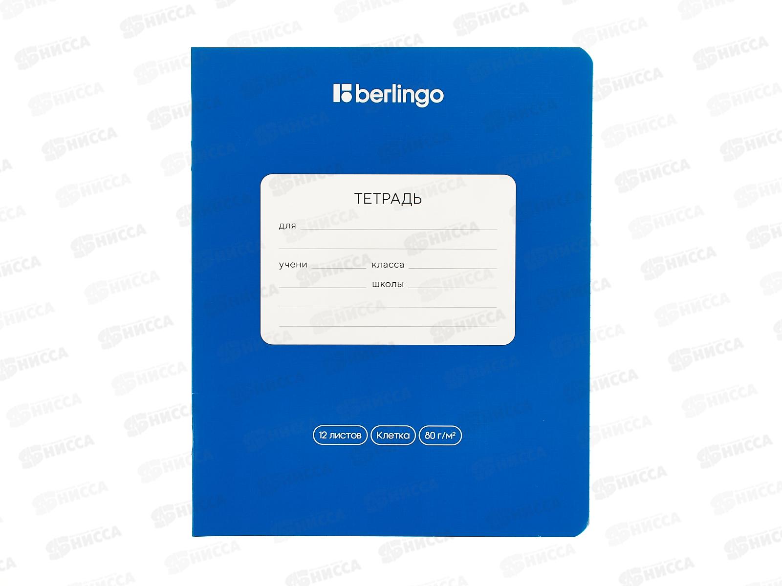 Тетрадь 12л кл. Berlingo Classic Pro ассорти 12100 *10/100