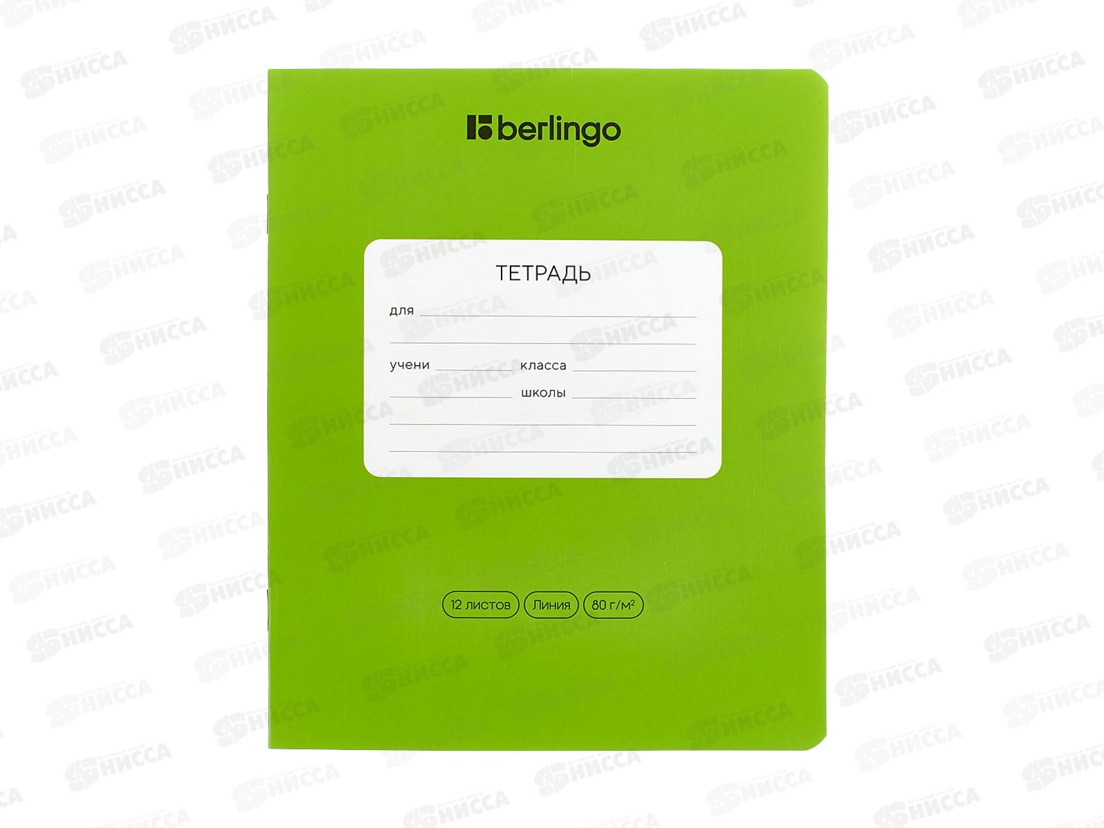 Тетрадь 12л лин. Berlingo Color Zone ассорти 12300 *10/100