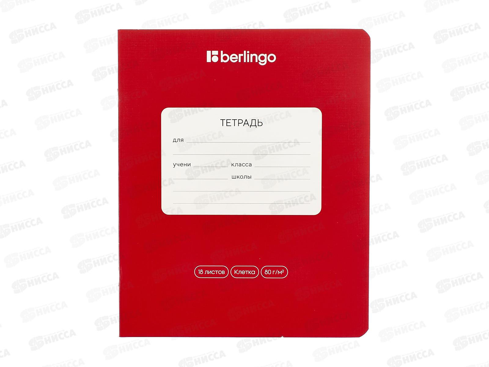 Тетрадь 18л кл. Berlingo Classic Pro ассорти 18100 *10/100