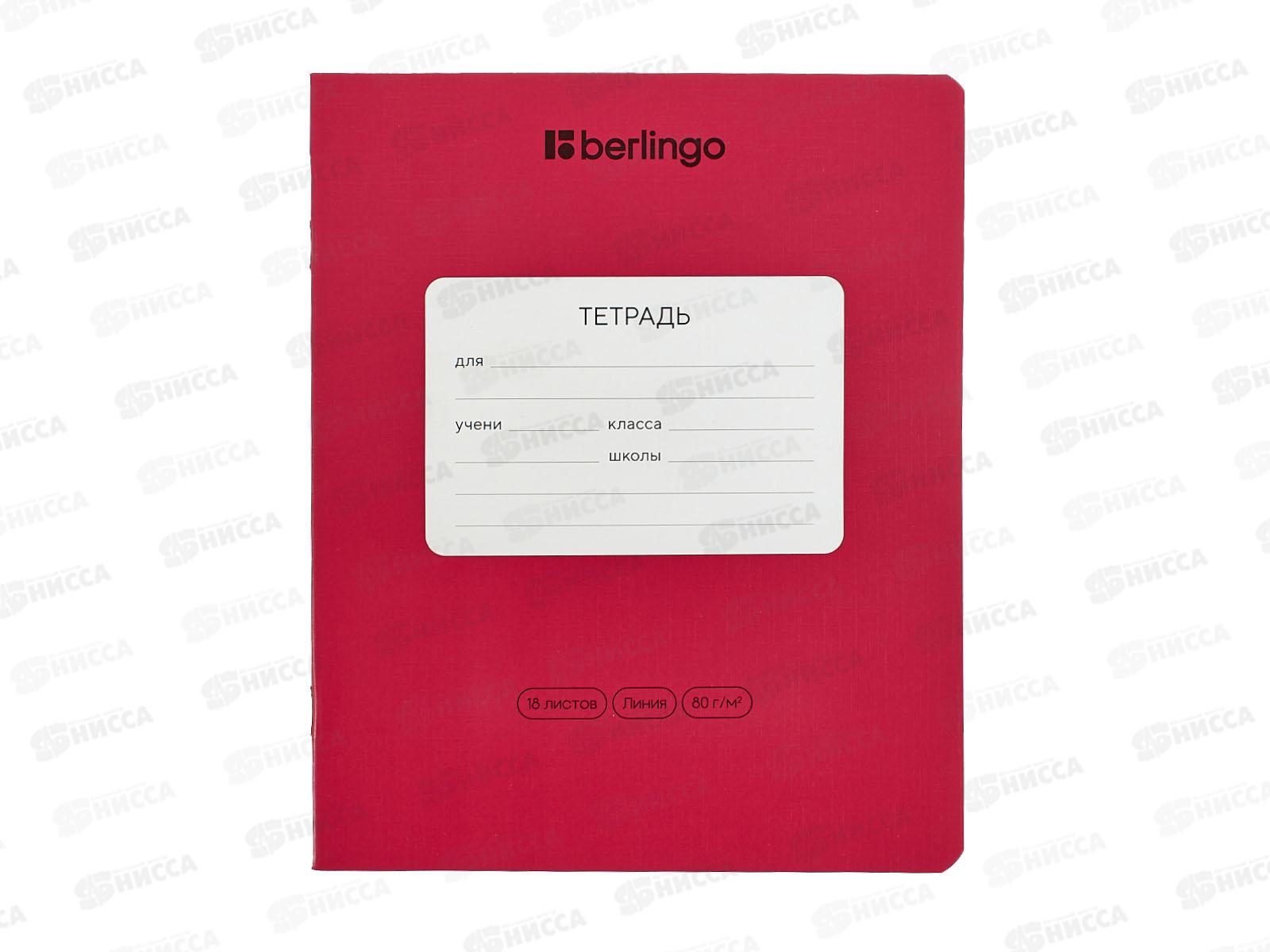 Тетрадь 18л лин. Berlingo Color Zone ассорти 18300 *10/100