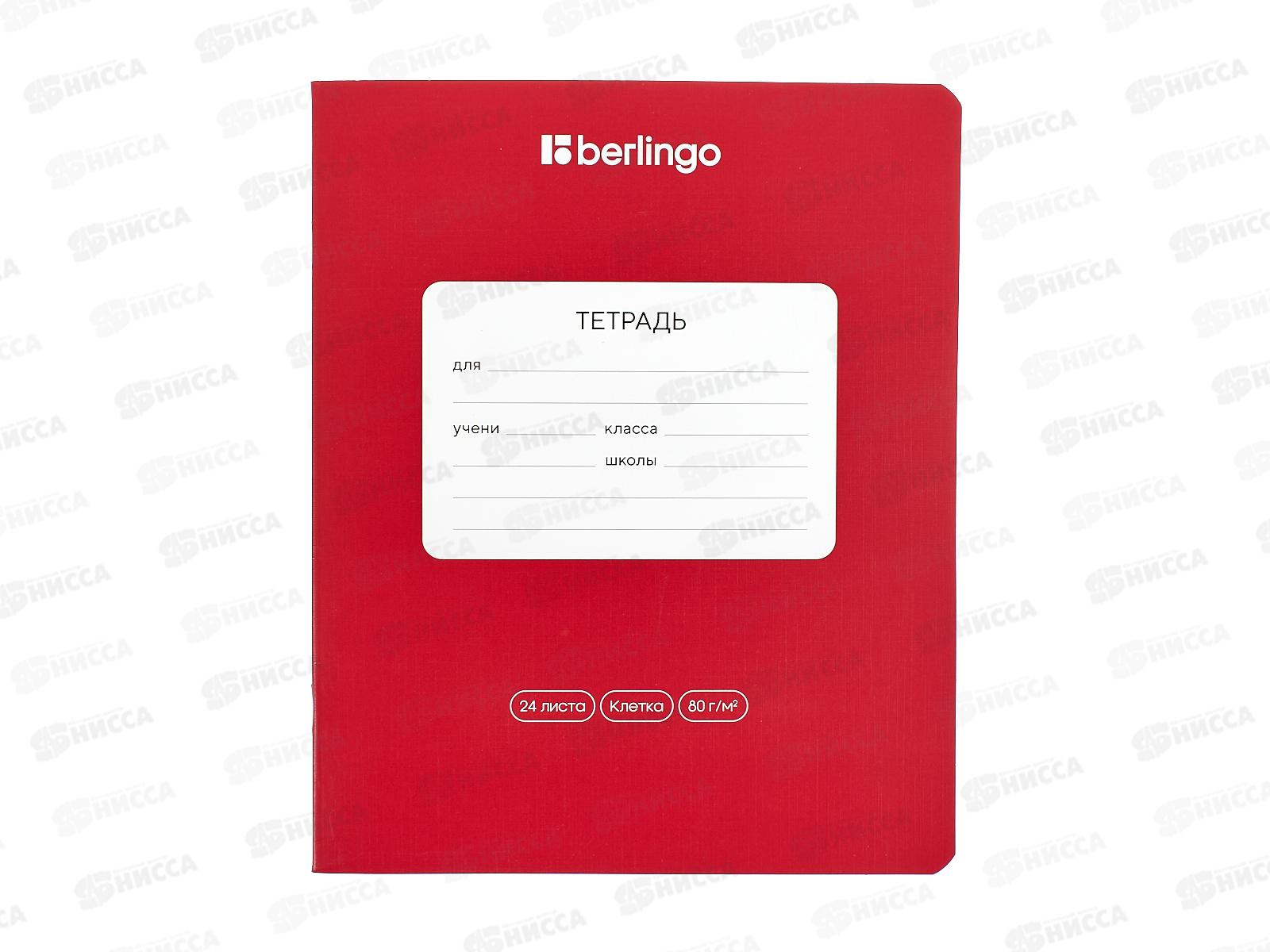 Тетрадь 24л кл. Berlingo Classic Pro ассорти 24100 *10/100