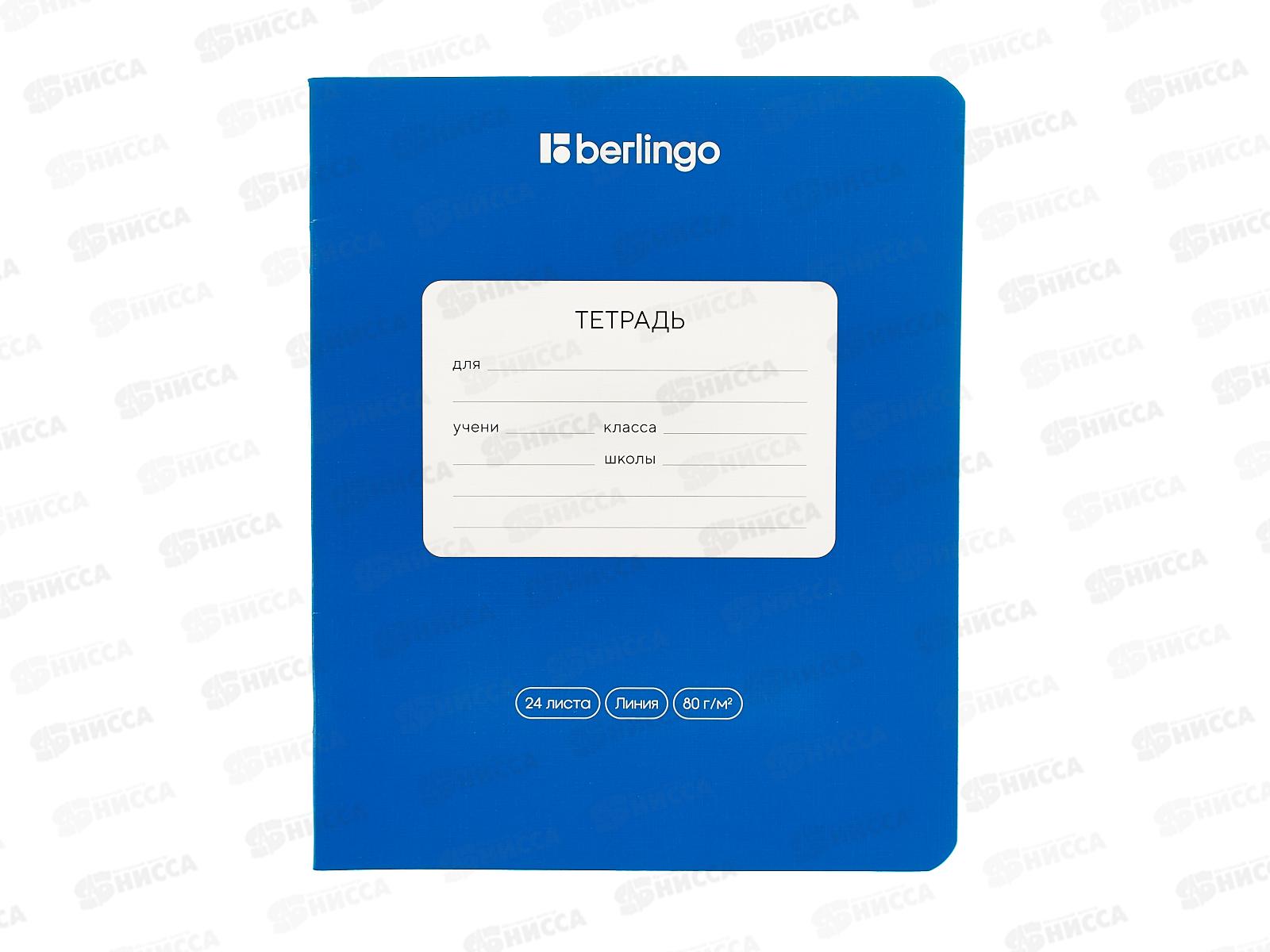 Тетрадь 24л лин. Berlingo Classic Pro ассорти 24100 *10/100