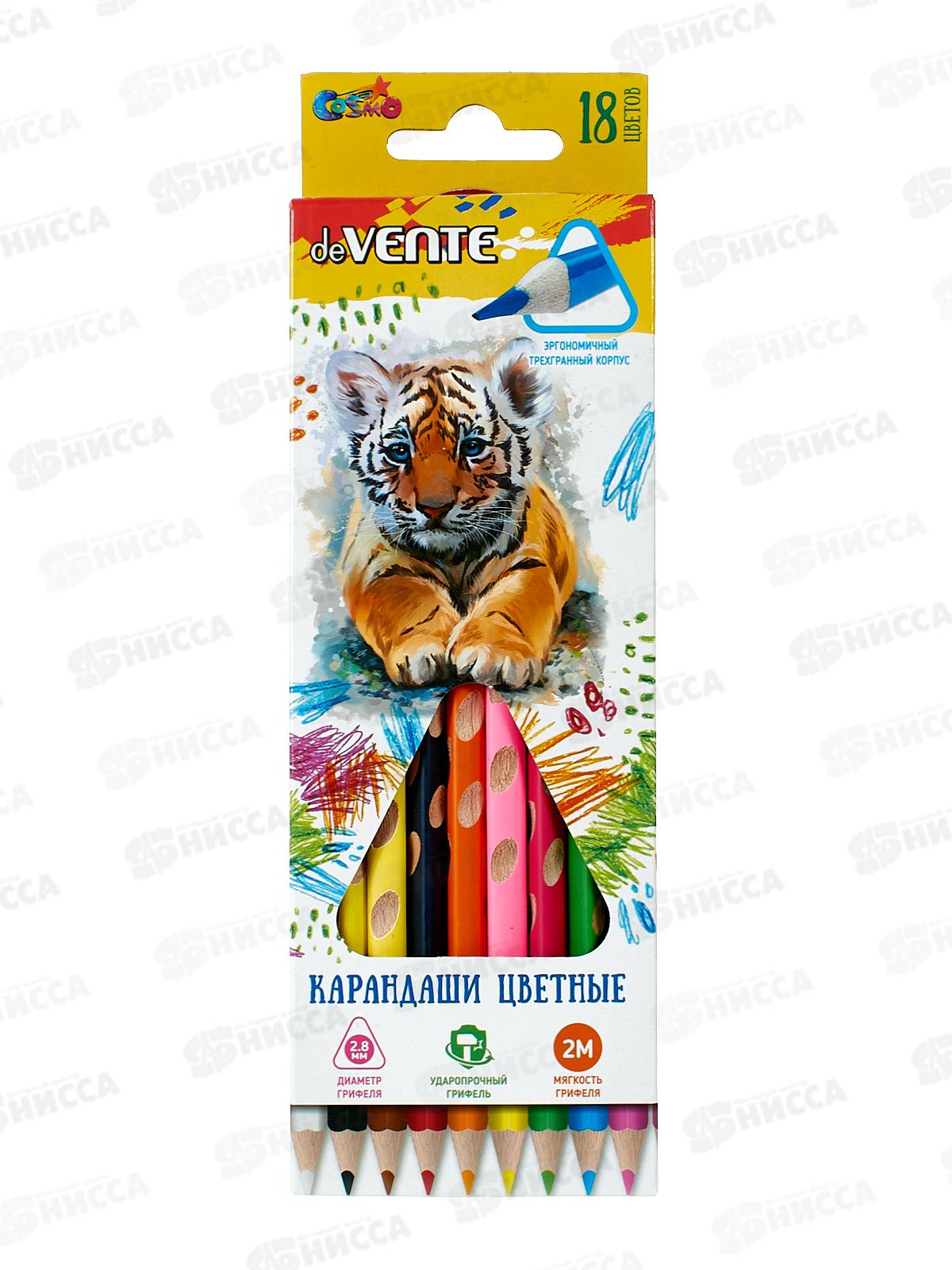 Карандаши 18цв deVente Cosmo, 5023912*8/160