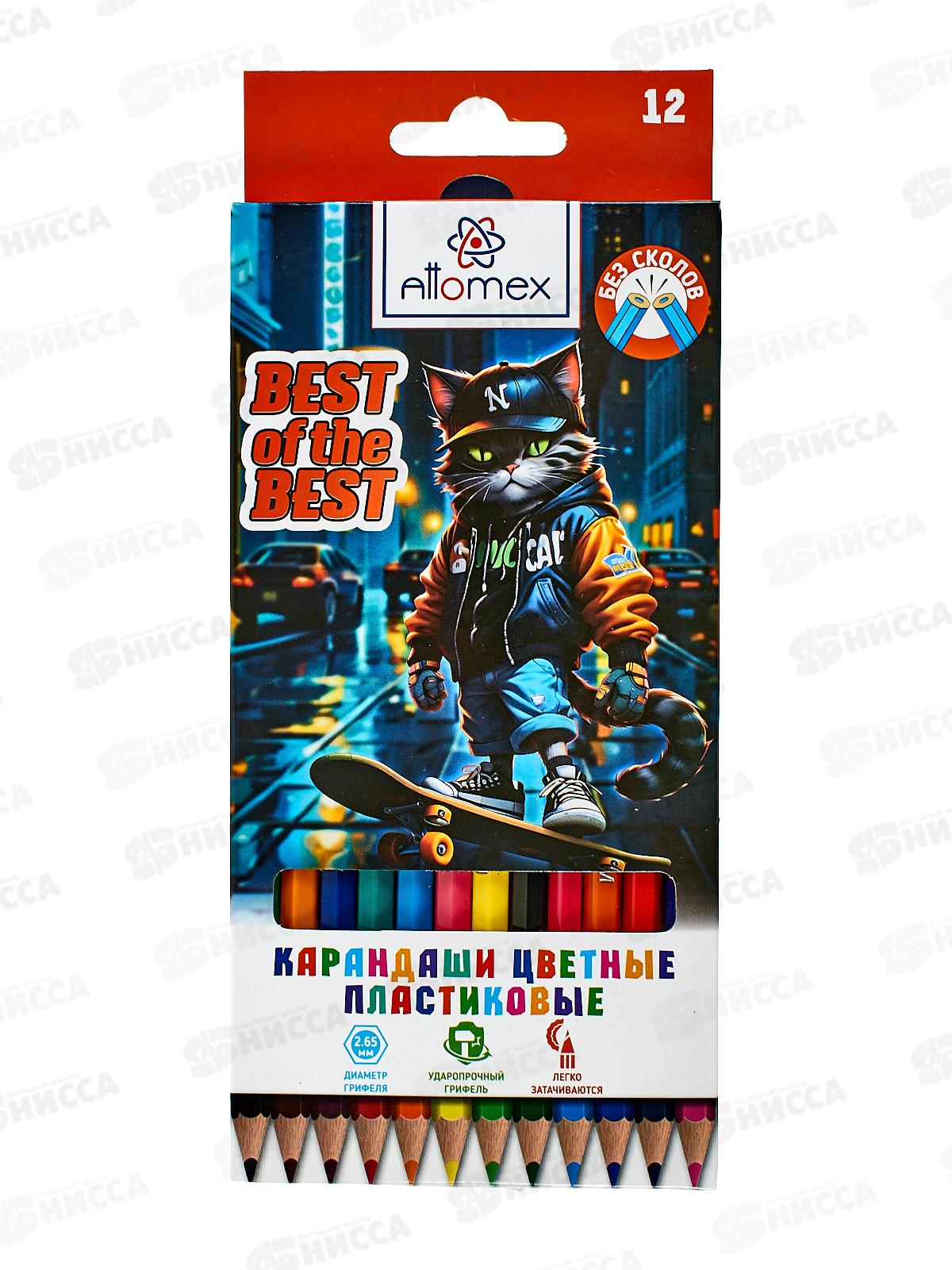 Карандаши 12цв Attomex. Best Of The Best шестигр. к/у  5022549 *24/240