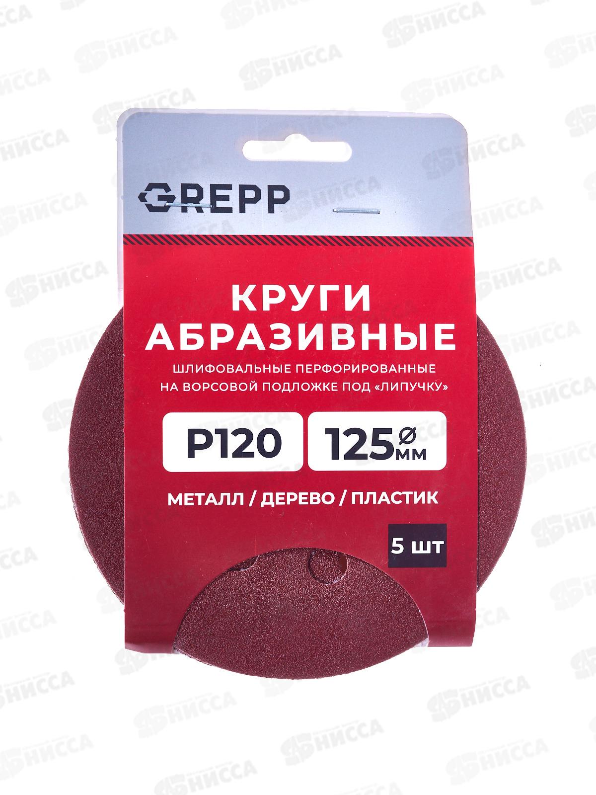 Круги абразивные перфорированные &quotвелкро&quot 5шт 125мм Р120 109-125120,8отверстий *400